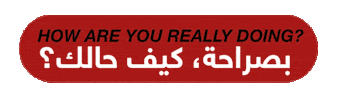 How Are You Youtube Show Sticker by #ABtalks