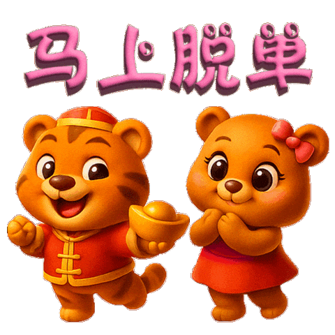 Gold Horse Sticker by BerjayaTimesSquare