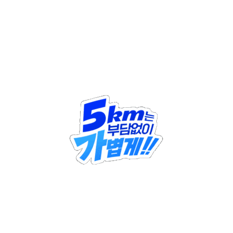 Terra Sticker by hitejinro