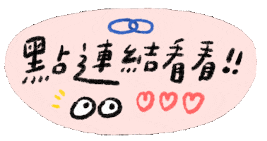 Link Url Sticker