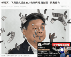 無人機發大財 GIF