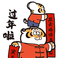 Chinese New Year Tiger GIF by Bu2ma