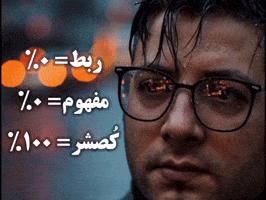 Iran Kossher GIF