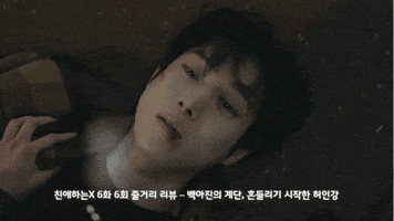 Faint Kim Young Dae GIF
