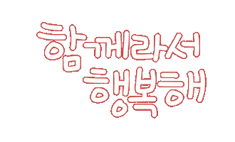 가족사랑 Sticker