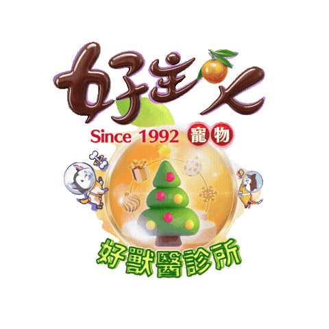 寵物 Sticker by 好主人寵物 PETSO