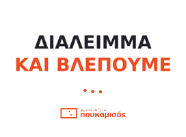 Διαβασμα Sticker by Frodistiria Poukamisas
