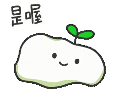 Sticker Ok Sticker by 水沐柚子rainpomelo