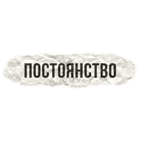 Anomaly Studio Sticker