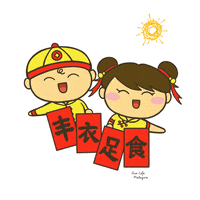 Chinese New Year Good Luck GIF by Sad Potato Club - Find & Share