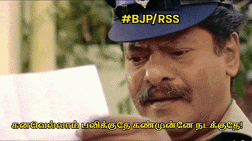 Troll Tamil GIF