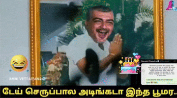 Vijay Dmk GIF