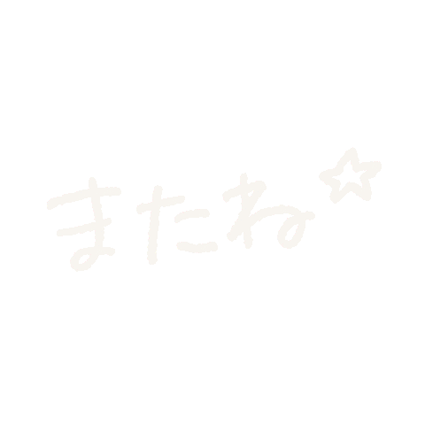 Seeyou Sticker