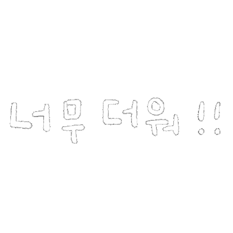 솜티커여름 Sticker