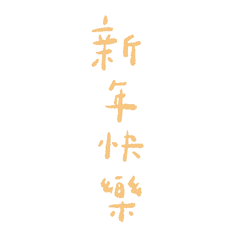 Chinese New Year Sticker