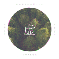 glow music video GIF by Morena Daniela