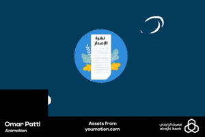 Animation Design GIF