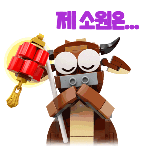 Wish Sticker by LEGO