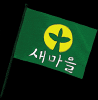 Korea Agriculture GIF by vank