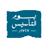 Saudi Arabia Pickup Sticker by ngo