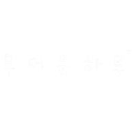 8월의여름밤8 Sticker