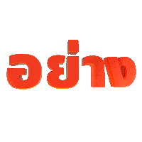 Morning Vitamin Sticker by Berocca Thailand