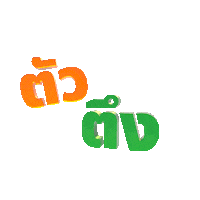 Morning Vitamin Sticker by Berocca Thailand