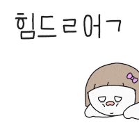 Tired Sleep Sticker