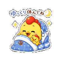 Lineスタンプ ぬいぐるみ Sticker by 熊本とりから家 下松店