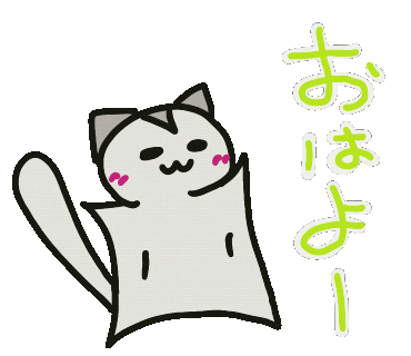 おはよう Sticker