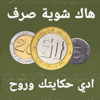 Algeria Dz GIF