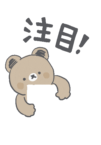 Bear くま Sticker