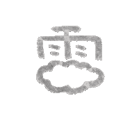 mihomihomiho cloudy 雲 もぐもぐ 天気 Sticker
