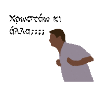 Danae_Pk tv greece greek mega Sticker
