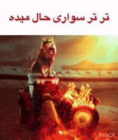 تراکتور GIF