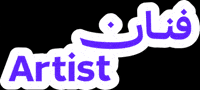 Art Week Artist GIF by Misk Art Institute
