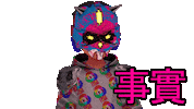 China Yes Sticker by DAZZLE SHIP