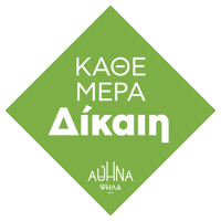 Athens Αθηνα Sticker by Κώστας Μπακογιάννης