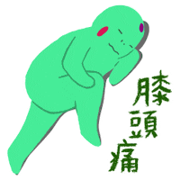 samkinhang animation turtle macau munganimation Sticker