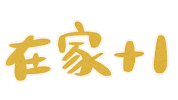 Stay Home Sticker