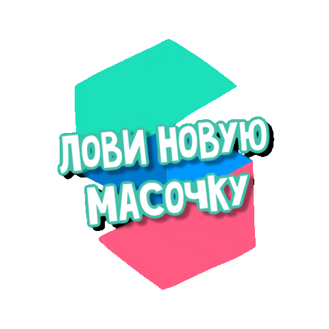 Instagram Masks Sticker