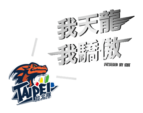 taiwan_no_1 taipei Sticker by CHT_official