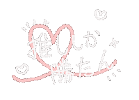 推し Sticker