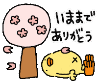 Cherry Blossom Bird Sticker by ぴょろりんちょ（ひよこ人間ぴよ）