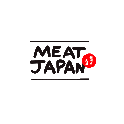 MeatJapanOnishi giphyupload wagyu japanese wagyu meatjapan Sticker