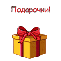 Сновымгодом Sticker by Faberlic
