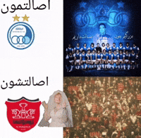 Esteghlal GIF