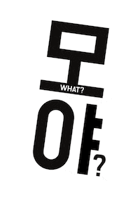 K-Pop What Sticker