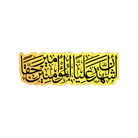 Imam Ali Pla Sticker