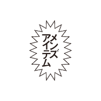 日本語 吹き出し Sticker by SPINNS